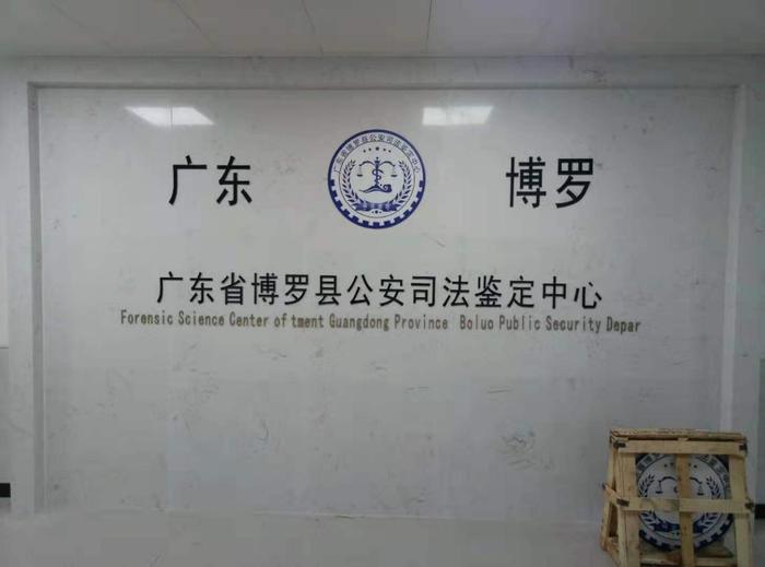 梁平博罗公安局新建业务技术用房刑侦技术室设施设备采购项目